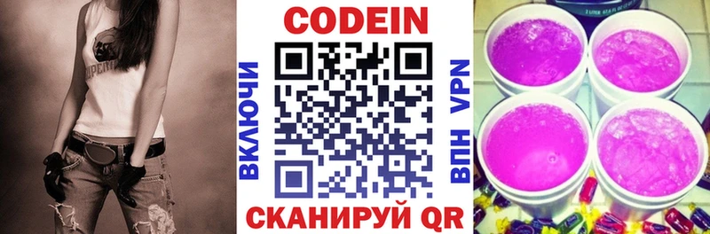 Кодеиновый сироп Lean напиток Lean (лин)  Спас-Деменск 