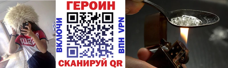 как найти наркотики Спас-Деменск Героин Heroin