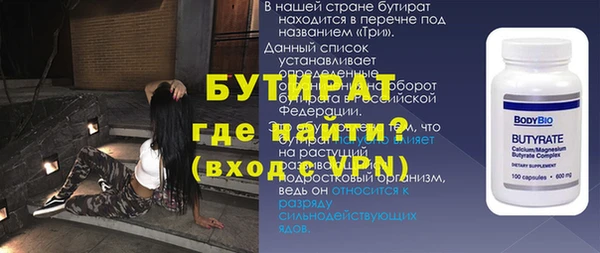 бутират Рославль